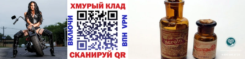 сайты даркнета официальный сайт  Никольское  ГЕРОИН афганец  omg tor 