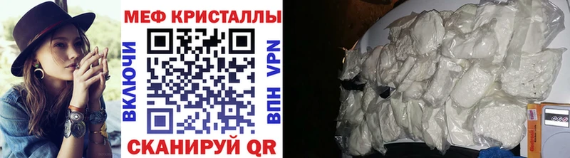 МЕФ кристаллы дарнет шоп Никольское